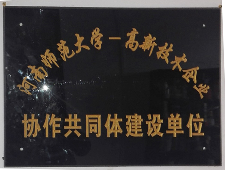 高薪技術(shù)企業(yè)