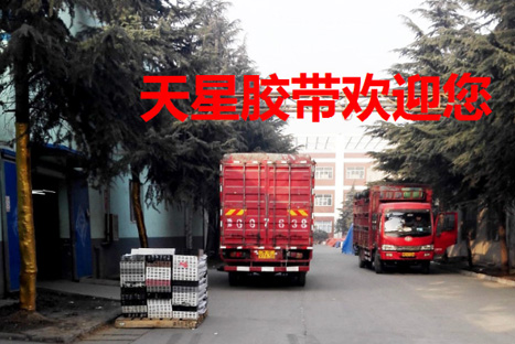 美紋紙膠帶發(fā)貨現(xiàn)場(chǎng)