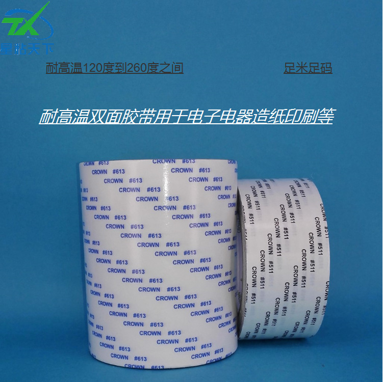 天星粘膠制品質(zhì)量上乘，選擇天星，讓人放心