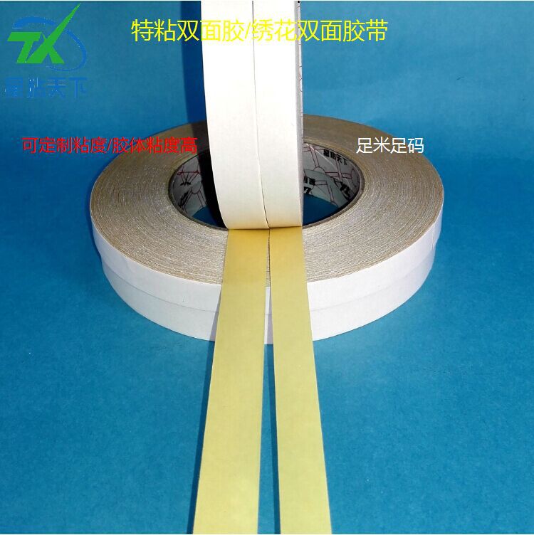 天星粘膠制品質(zhì)量上乘，選擇天星，讓人放心
